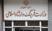 اولین اطلاعیه رسمی درباره ماجرای رضا ثقتی
