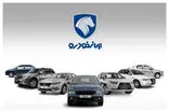 حقیقت پشت پرده فروش فوری ایران خودرو!