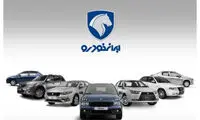 حقیقت پشت پرده فروش فوری ایران خودرو!