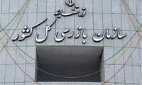 فسادی به اندازه نصف طلب ایران از کره جنوبی 