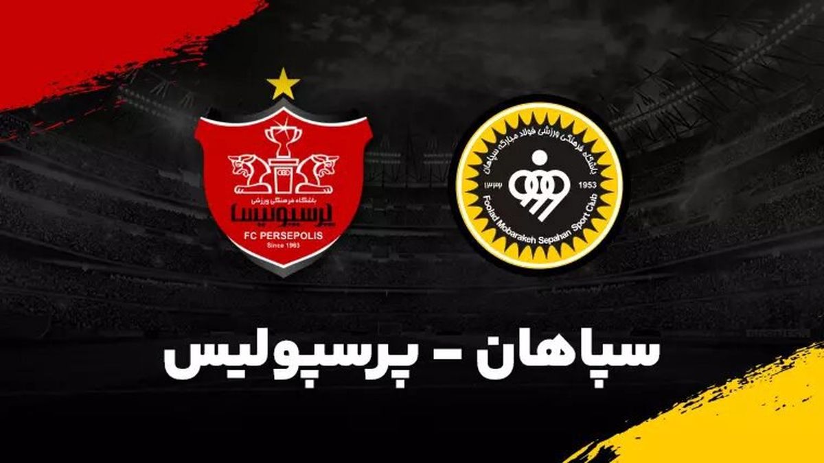   سپاهان، تکلیف پرسپولیسی شدن ستاره‌اش را روشن کرد 