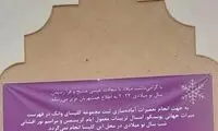 تصمیم غیرمنتظره ارامنه اصفهان برای کلیسای مشهور