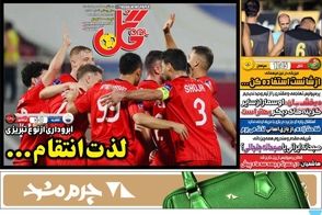 عناوین-روزنامه-های-ورزشی-امروز