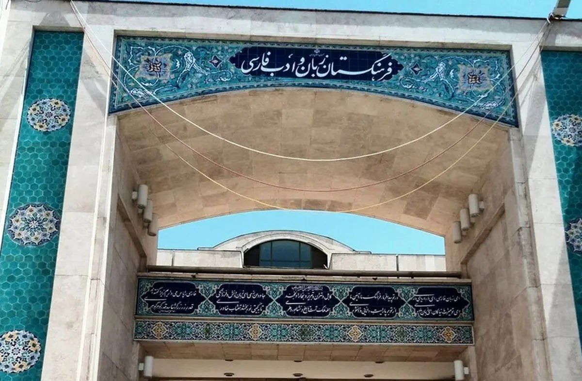 معادل فارسی واژه «اسکوپ» اعلام شد