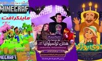 عبور کودکان از سایه جنگ با تئاتر کمدی