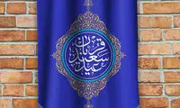 باشگاه میلان، عید قربان را تبریک گفت
