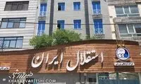 سرنوشت نامه استقلال به کنفدراسیون فوتبال آسیا 