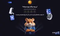 قرعه‌کشی آیفون 16 در کمپین همستر کامبت 