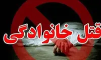 جزئیات قتل همسر رئیس تعزیرات همدان