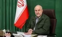 پیام قالیباف به مناسبت آغاز سال ۱۴۰۵ 