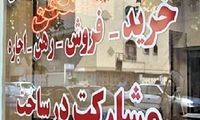 خطر نسخه‌پیچی بنگاه‌ها برای بازار مسکن