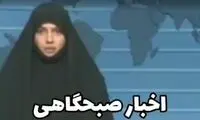اخبار صبحگاهی سال 74؛ پربازدیدترین ویدیوی 24ساعت اخیر
