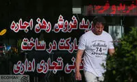این خانه‌ها در تهران دو میلیارد تومان است