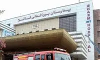 بیمارستان قائم تعطیل شد