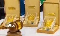 برگزاری حراج شمش طلای مرکز مبادله ایران در این تاریخ