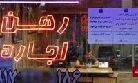 قیمت اجاره آپارتمان در خانی‌آباد نو چند؟