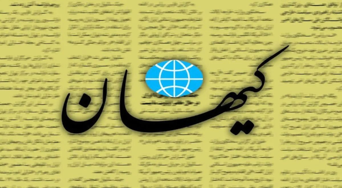صفحه اول امروز کیهان خبرساز شده است