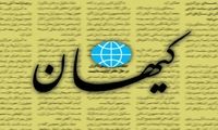 صفحه اول امروز کیهان خبرساز شده است