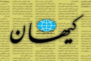 صفحه اول امروز کیهان خبرساز شده است