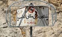 چشمه علی تهران خشک شد