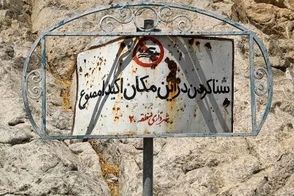 چشمه علی تهران خشک شد