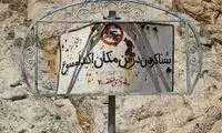 چشمه علی تهران خشک شد