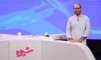ماجرای تعلیق برنامه بحث برانگیزِ شبکه چهار