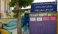جزئیات جدید و تکان‌دهنده از حادثه شوم ایلام