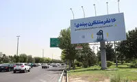 هوای جنوب گرم است، برق بقیه را بیشتر قطع کنید!