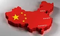 واکنش پکن به کارزار ترامپ و نتانیاهو علیه چین 