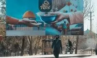 بیلبوردی که ایران در افغانستان نصب کرد و جنجالی شد