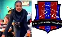 سورپرایز تیم نساجی برای معلم اخراجیِ قائمشهری