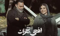 تشکیل پرونده قضایی برای عوامل سریال «افعی تهران»