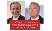 مقایسه عراقچی و ویتکاف در رسانه‌های اسرائیلی