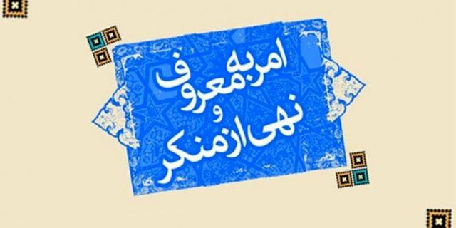 مجازات ضارب آمر به معروف در مشهد تعیین شد