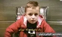 روایت حیرت‌انگیزِ سرنوشت کودک افغانستانی