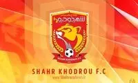 حذف رسمی شهرخودرو از جدول لیگ یک فوتبال