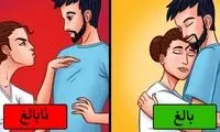 این نشانه ها می گوید شما شخصیت بالغی دارید
