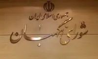بیانیه شورای‌ نگهبان درباره تهدید رهبری توسط ترامپ