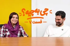 پرت شدیم به دورهمی سعید راد و پرسولیسی‌ها در قلب تهران