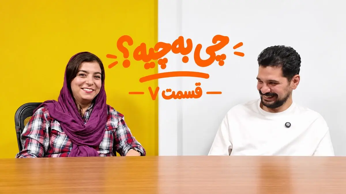 پرت شدیم به دورهمی سعید راد و پرسولیسی‌ها در قلب تهران