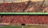  هواداران پرسپولیس ورزشگاه آزادی را منفجر کردند!