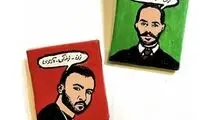 عجیب‌ترین گوشواره‌های دنیا با عکس دو ایرانی معروف را ببینید