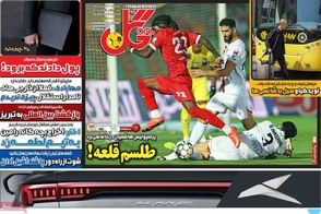 عناوین-روزنامه-های-ورزشی-امروز