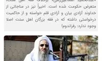 خبرگزاری فارس تلویحا «عبدالحمید» را تهدید کرد