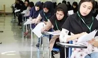 طرح جدید سهمیه‌های کنکور آماده شد