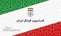 خبر ناامیدکننده فدراسیون در مورد VAR