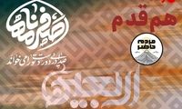 روایتگری اربعین حسینی در دو پروژه رسانه‌ای ایرانسل