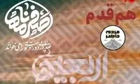 روایتگری اربعین حسینی در دو پروژه رسانه‌ای ایرانسل