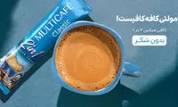 تلفیق آداب کهن و طعم‌های جدید
